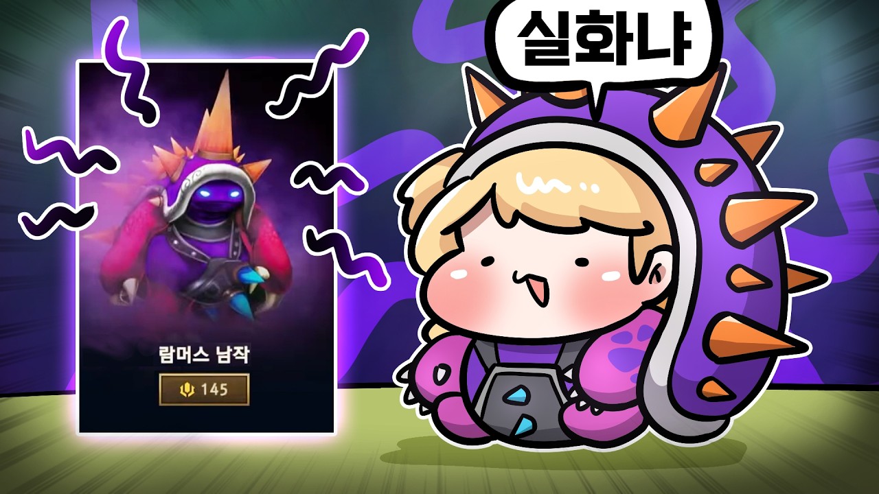 단돈 1700원짜리 신스킨 나옴;; ㅋㅋㅋ