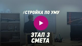 Строим каркасный дом по уму. Этап 3 Строим каркасный дом по уму. Этап 3