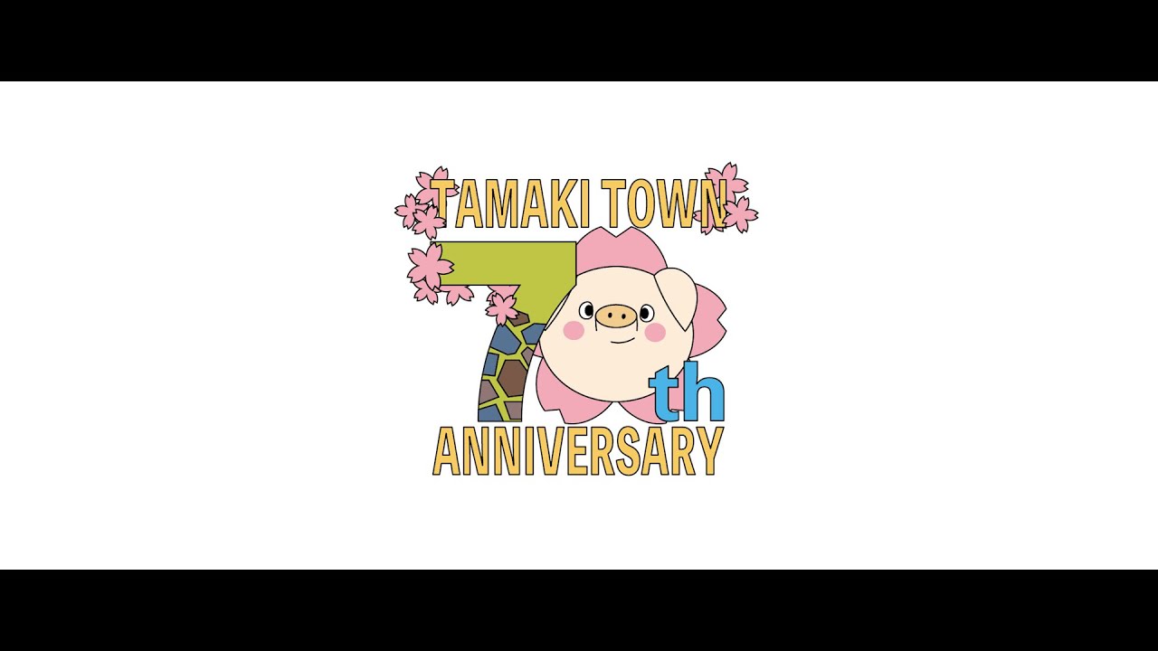 玉城町70周年記念動画のワンシーン