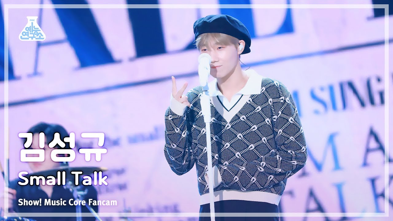 [예능연구소] Kim Sung Kyu - Small Talk(김성규 – 스몰 토크) FanCam (Horizontal Ver.) | Show!MusicCore|MBC230708방송