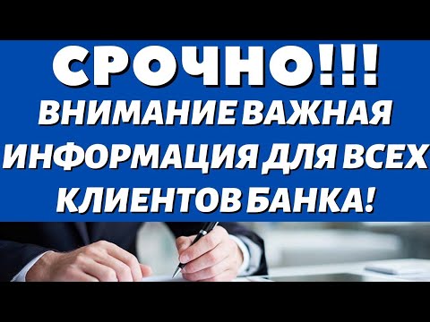 Уже с сегодняшнего дня! Сбербанк предупредил всех, кто получает пенсию на карту