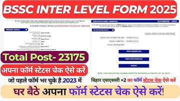 Bssc Inter Level Form Status Kaise Check Kare | Bssc Form 2023 Ka Rag Number or Password Forget Kare