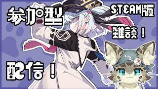 【初見さん歓迎】アスパしながら作業雑談！【アストラルパーティ】