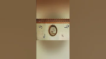 قلبك بقي انتيكا في بيتها 