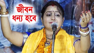 বিউটি দিদির এই কীর্তন শুনলে জীবন ধন্য হবে ! beauty mondal kirtan ! বিউটি মন্ডল কীর্তন ! Kirtan Book