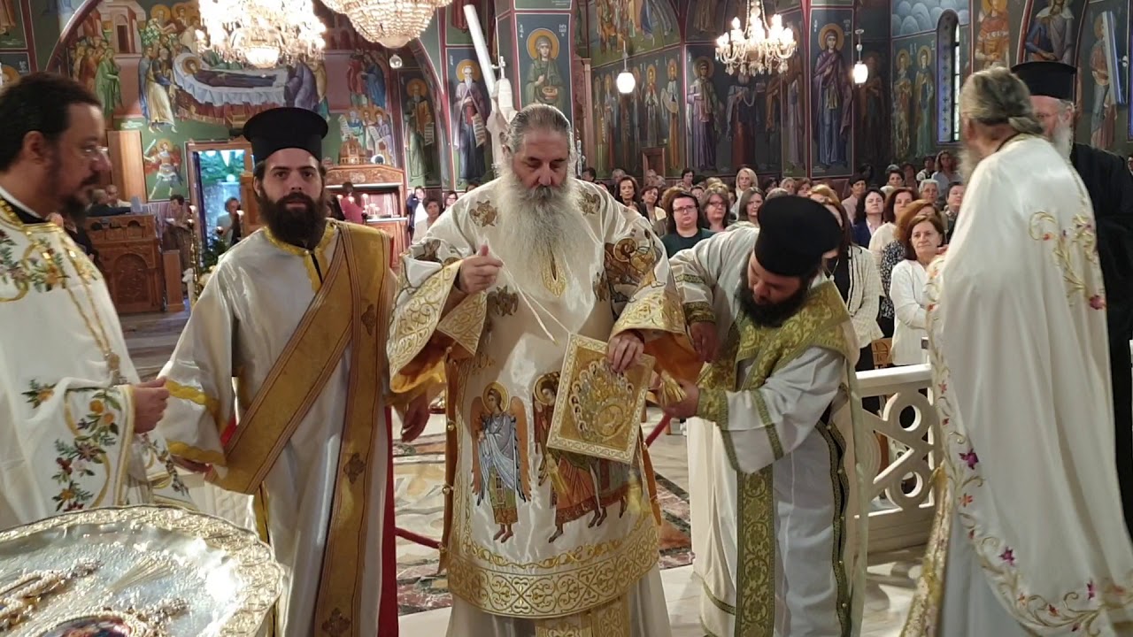 Ένδυση Αρχιερέως