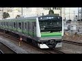 【横浜線用E233系 公式試運転】JR東日本E233系6000番台鎌倉車H016編成　大船