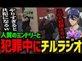 【ストグラ】実は魂は10年来の友人のRBとミンドリーとデヤンス【Middleee/骨霧島たいし/らっだぁ/ALLIN/切り抜き】