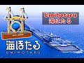 Umihotaru || 海ほたる  || Highway rest stop in the middle of the sea