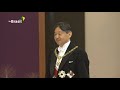 Naruhito assume como o novo imperador do Japão