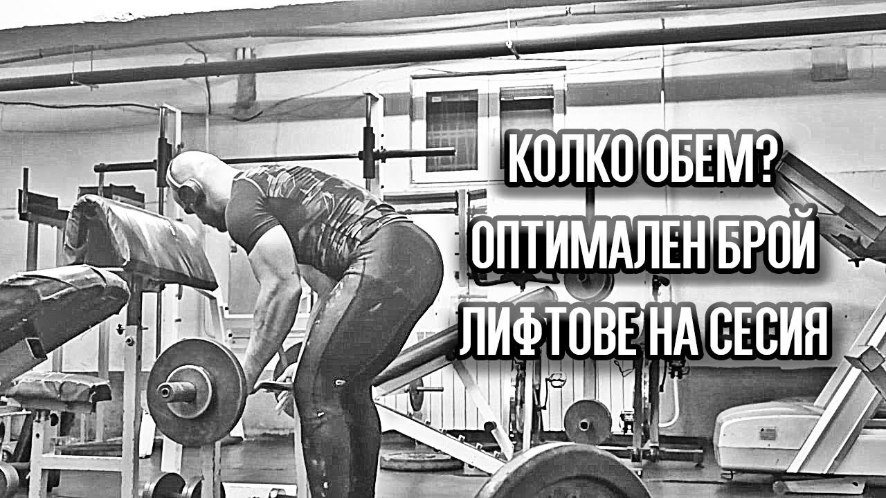 ТАБЛИЦАТА НА ПРИЛЕПИН: ГИД ЗА ОБЕМ