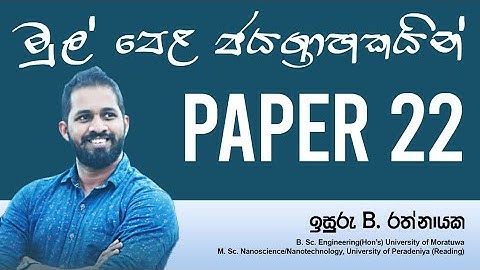 Isuru Rathnayake - Top 10 - Full paper 22