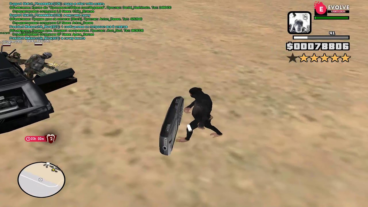 Тест-стрим Evolve RP