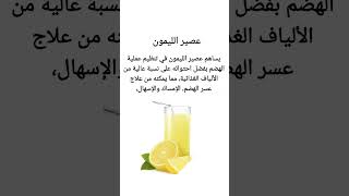 طرق طبيعية لعلاج الإمساك