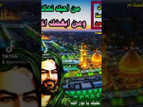 لبيك يا حسين