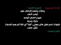 تحضير نص إلى رائد الفضاء للسنة الاولى اعدادي