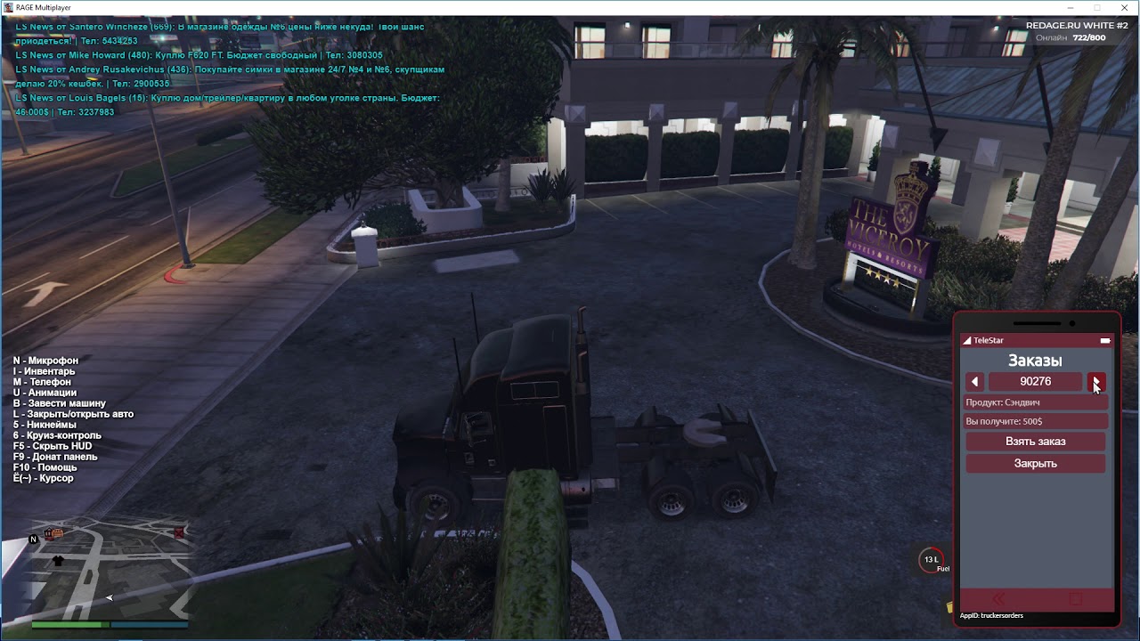 бот на стройку гта 5 рп. бот на стройку гта 5 рп.