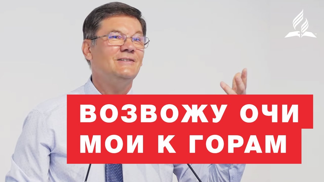 Очи мои к горам