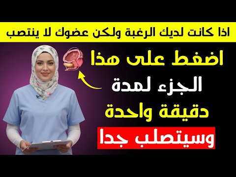 الرجال كبار السن دل ك هذه النقطة لمدة دقيقة واحدة لاستعادة قوتك الجنسية