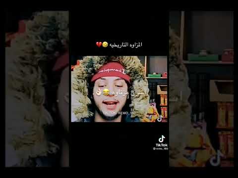 تعريف المزناوة