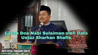 Doa perjanjian Nabi Sulaiman a.s dan jin/iblis (Doa pengusir makhluk jahat)