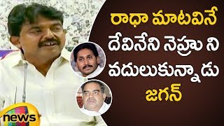 Perni Nani Reveals Shocking Facts About Rejecting Devineni Nehru Into YCP | YCP Latest News