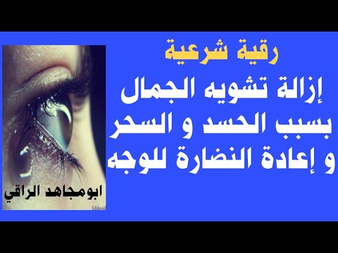 تشويه السمعه - مصطفى الاغا