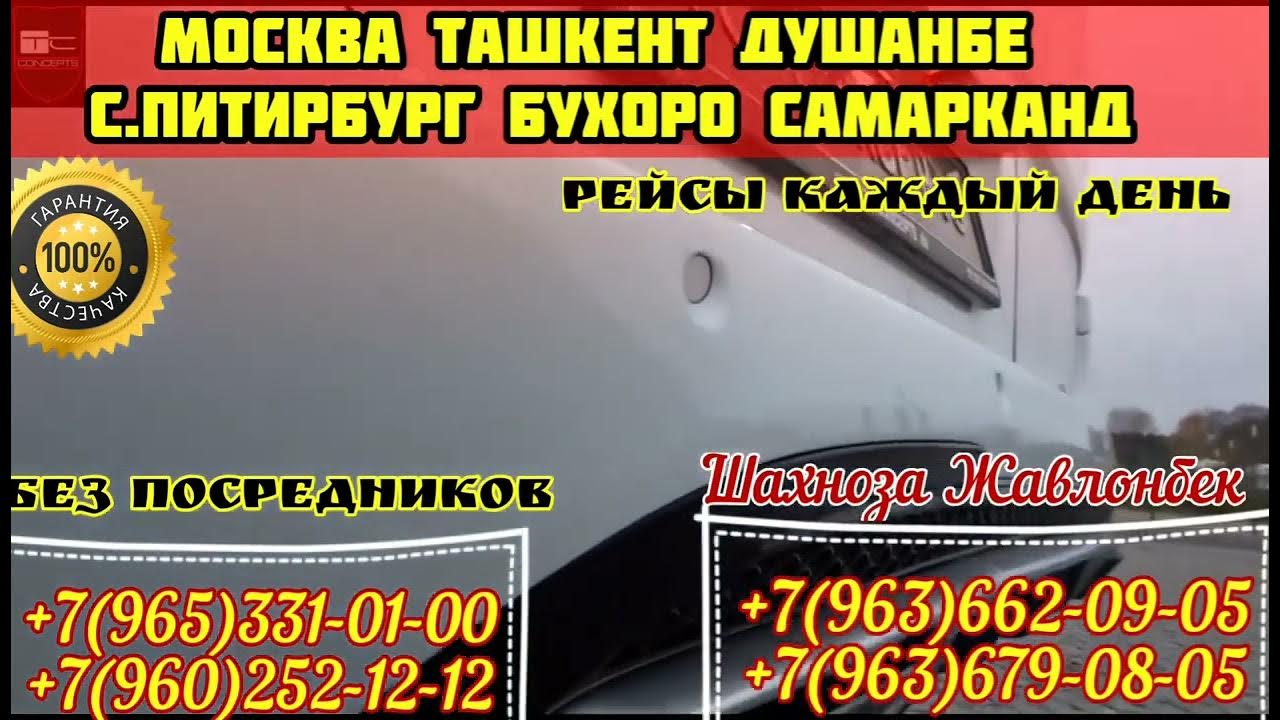 Такси узбекистан ташкент. Такси узбекистан ташкент