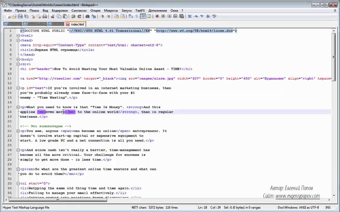 1 html home html. Тег div в html. тег спан в html. span html что это. жирный текст в html.