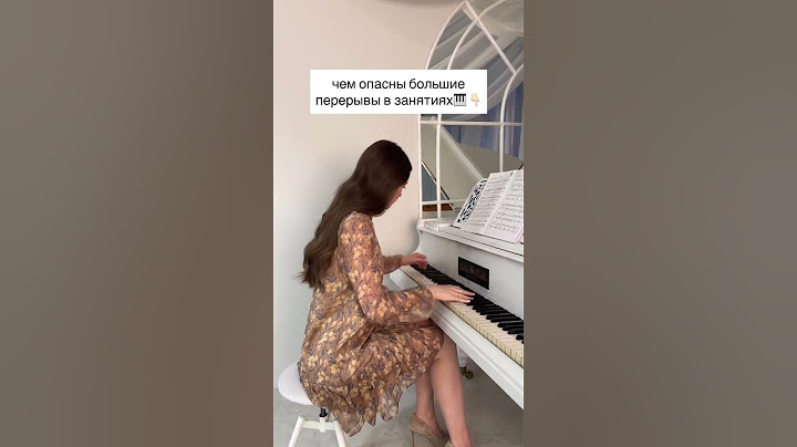 Чем опасны большие перерывы в занятиях🎹 читай описание👇🏻 #пианино #фортепиано