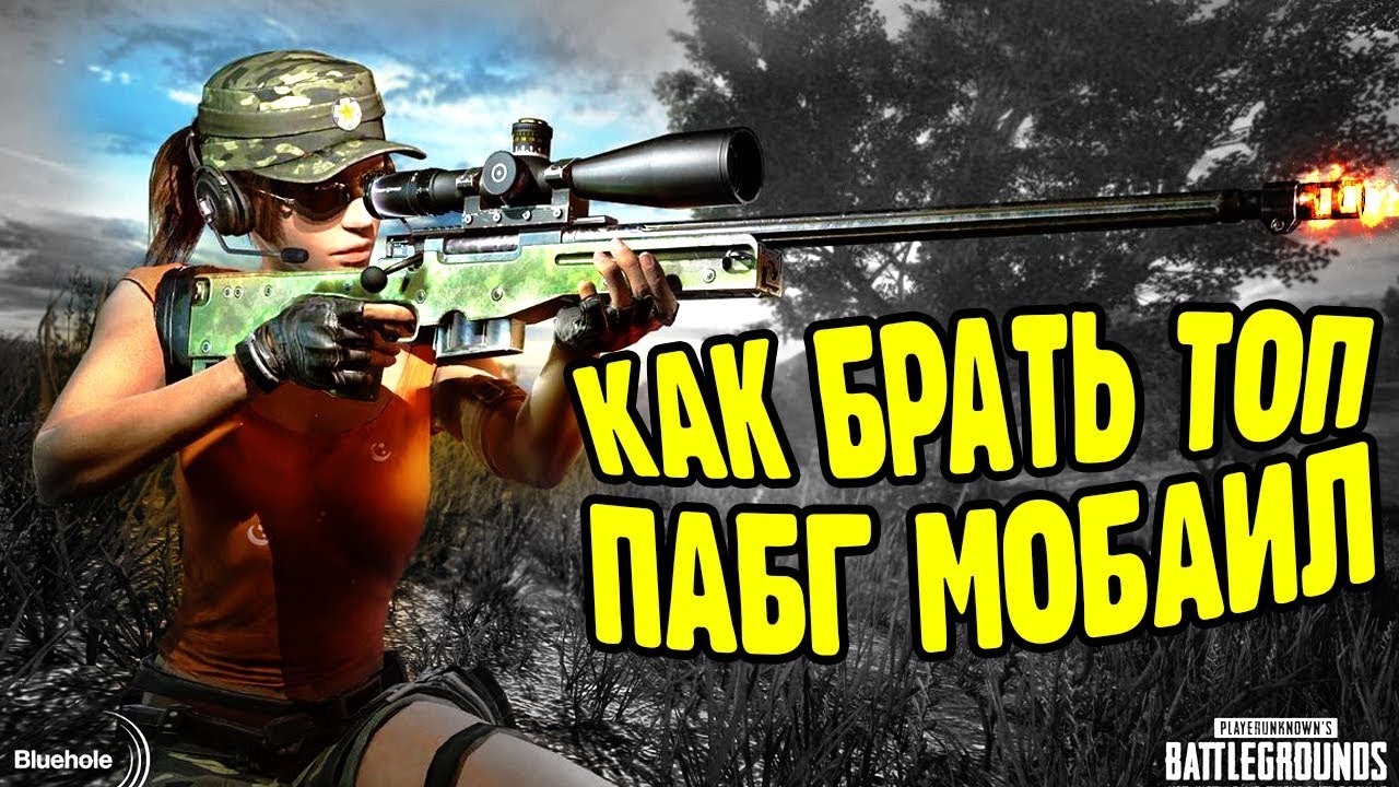 Птс пабг мобайл Птс пабг мобайл