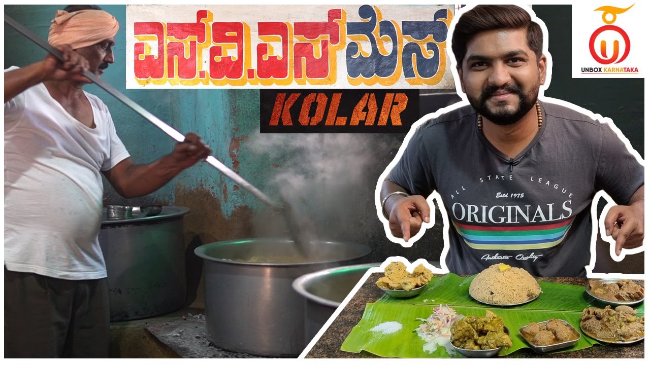 SVS Mess Kolar | Best Mutton Dum Biryani and Mutton Starters | Kannada Food Review