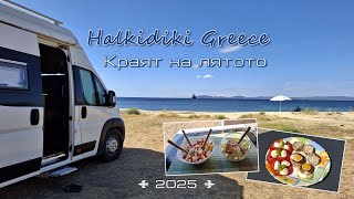 видео: Последното морско Азапико завършваме с обиколка на Призрачния град и Кариди картинка: Последното морско Азапико завършваме с обиколка на Призрачния град и Кариди