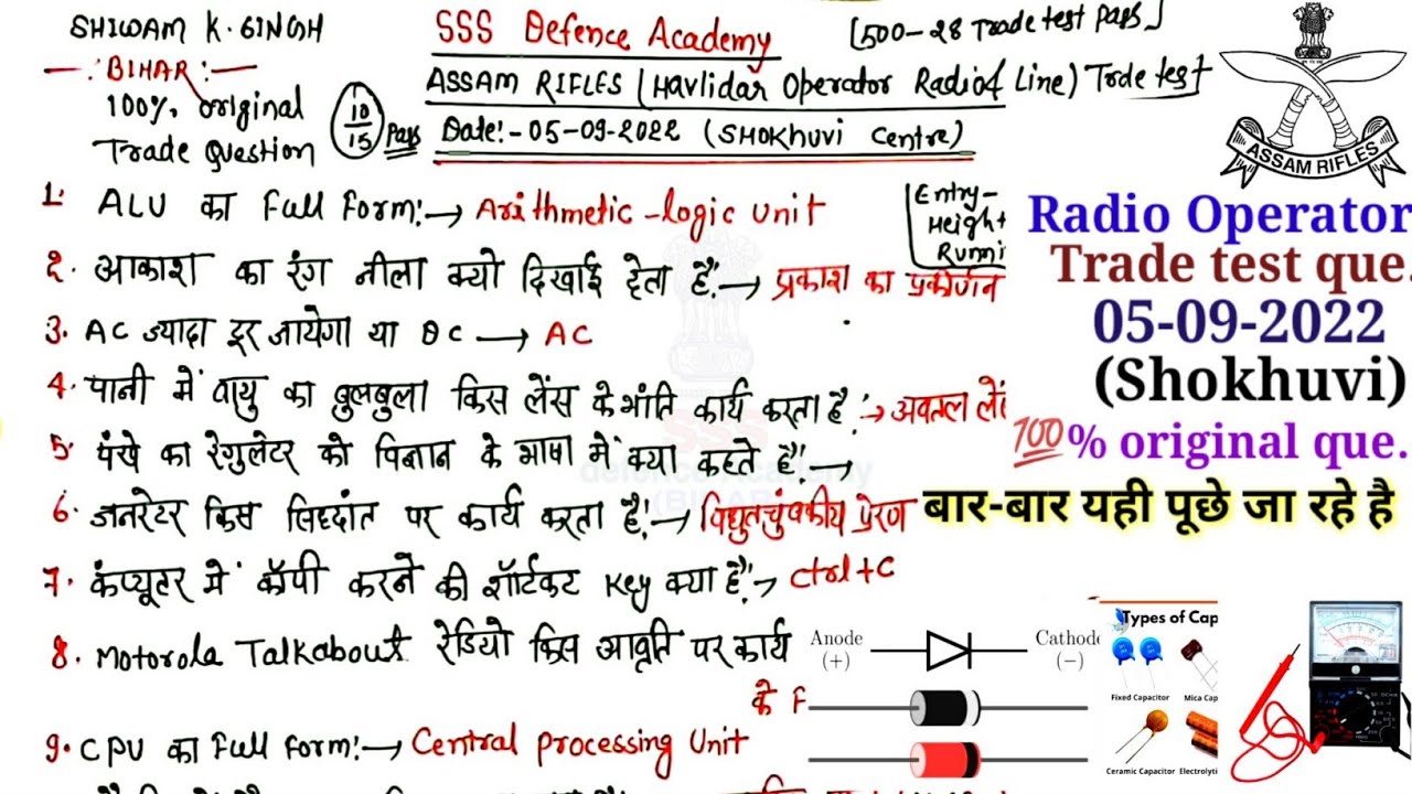 Assam rifles Radio Operator line trade test question (5-09-2022 ...
