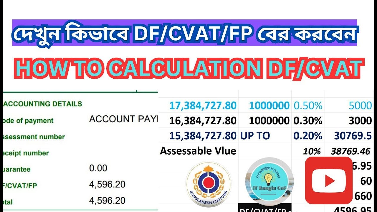 How to calculation DF/CVAT/FP।। দেখুন কিভাবে DF/CVAT/FP বের করবেন ...