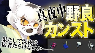 【スプラトゥーン3/サーモンランNW】連休深夜のドンブラコは猛者だらけなのか―――【白瀧炬燵/One Lyric】
