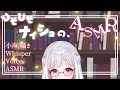 【 ASMR 】囁き、小声、ひそひそ雑談。【 Vtuber / 紡葉よみ 】