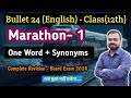 One word synonyms complete  marathon 1 up board exam class 12th deansir