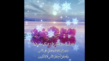 تلاوة جميلة بصوت الشيخ ياسر الدوسري من سورة فاطر #تلاوة #اكسبلور #قران_كريم #المصحف