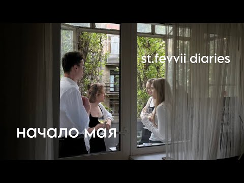 дни из жизни в мае и много тепла! 
