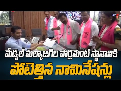 Huge Nominations For Medchal Malkajgiri Parliament Seat | Telangana | TV5 News - TV5NEWS