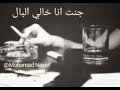 الى كل مجروح هاذه لاغنيه