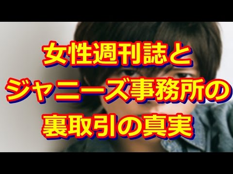 Hey!Say!JUMP中島裕翔のせいで“禁酒令”、山下智久“熱愛発覚”!?週刊誌の真実