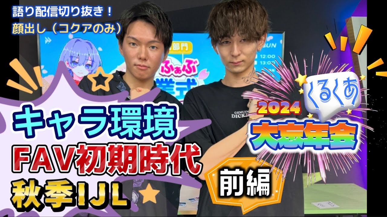 【バラ売り◯】第五人格 IJL FAV DFM まとめ maxresdefault.jpg