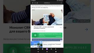 как установить симулатор Московского метро 2д на андроид screenshot 2