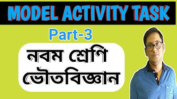 Model Activity Task (Part - 3) | Class 9 | Physical Science |