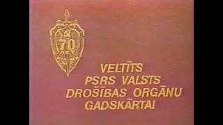 Spēle 2.daļa. Veltīts PSRS valsts Drošības orgānu 70 gadskārtai.