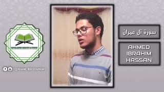 Beautiful imitation and recitation from end of Surah Aal I'mran by Ahmed Ibrahim Hassan.