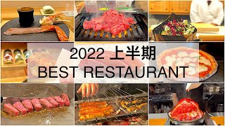 T-BOX Best restaurant - 2022 First Half