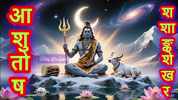 🌙🔱 Ashutosh Shashank Shekhar | Powerful Shiv Stuti 🕉 | महादेव आराधना मंत्र | Har Har Mahadev 🙏🔥